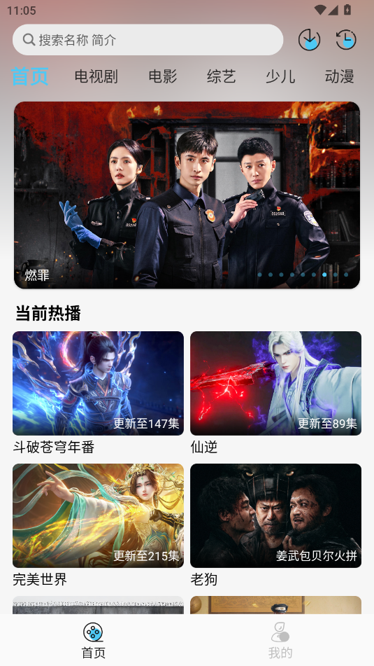 晚风影视正版软件 1.2.0手机版