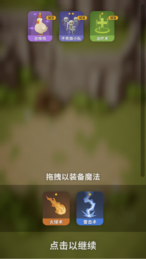 魔法突袭免广告版 2.8.6安卓版
