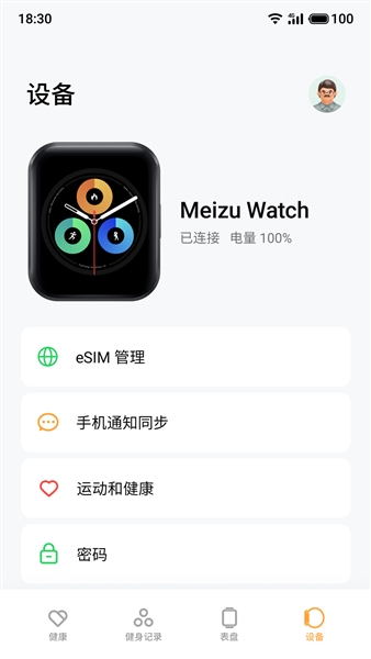 魅族穿戴