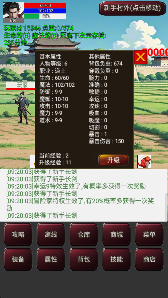 无限升级的战士传说3免广告版 7.5.0最新版