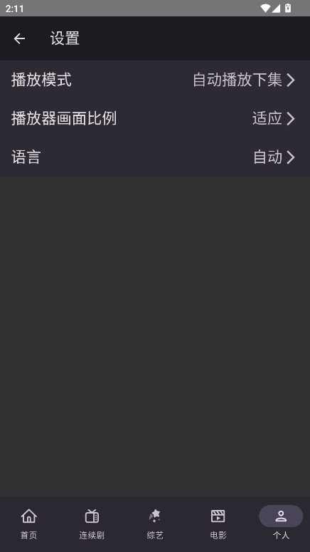 独播库TV免费版 5.7安卓版