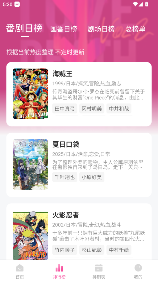 鸭梨鸭梨新版本 1.0.0安卓版