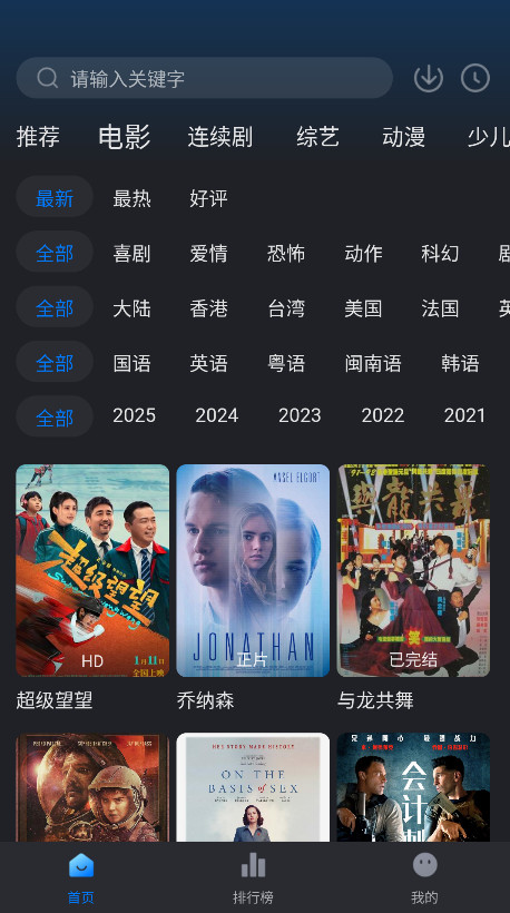 佩奇影视最新版 3.4.0安卓版