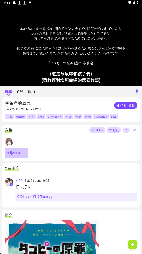 CliCli动漫紫色版 4.3.4安卓版