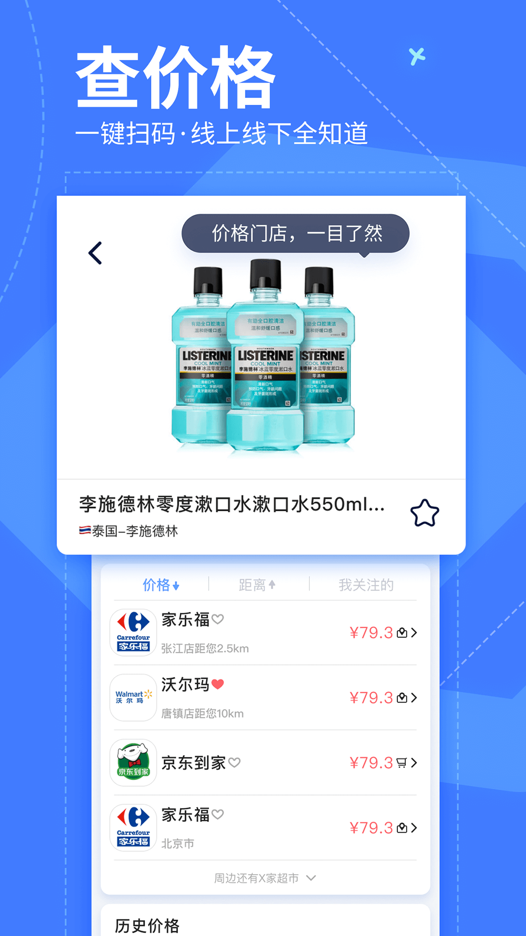 我查查app最新版