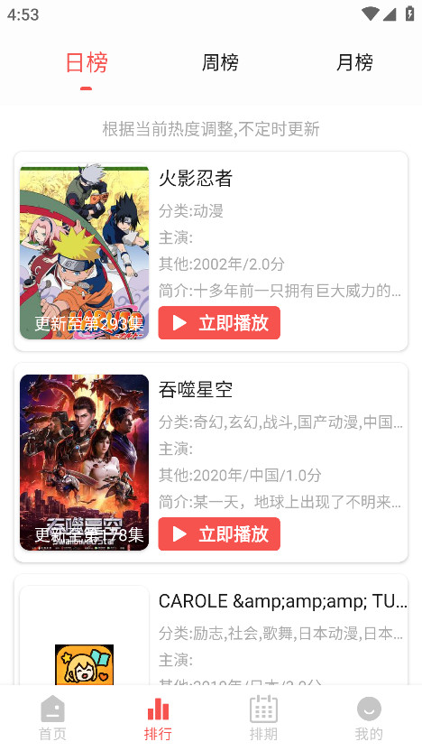 青空fan官方版 1.0.1安卓版