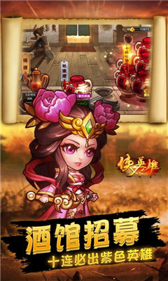 侠义英雄买断版