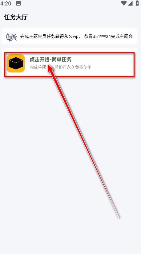 常川主题app官方正版