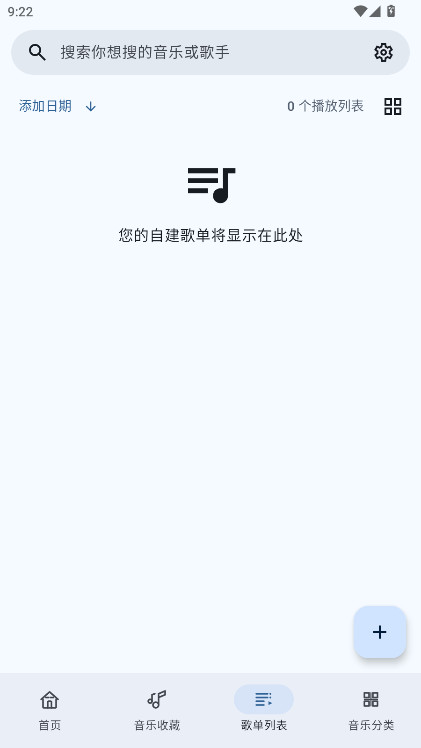 冬瓜音乐去广告版 1.0.8最新版