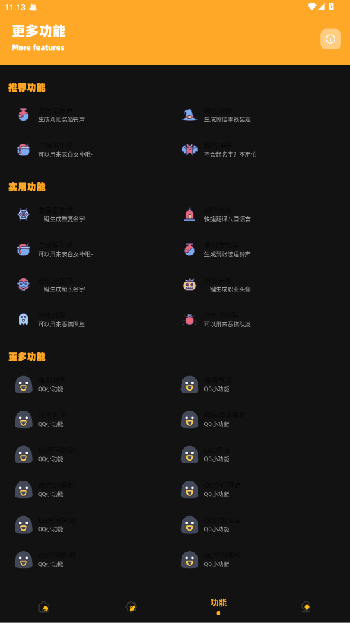画质怪兽破解版无任务 3.03安卓版