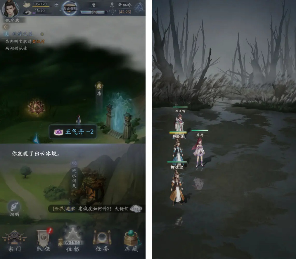 云深掌门路手游