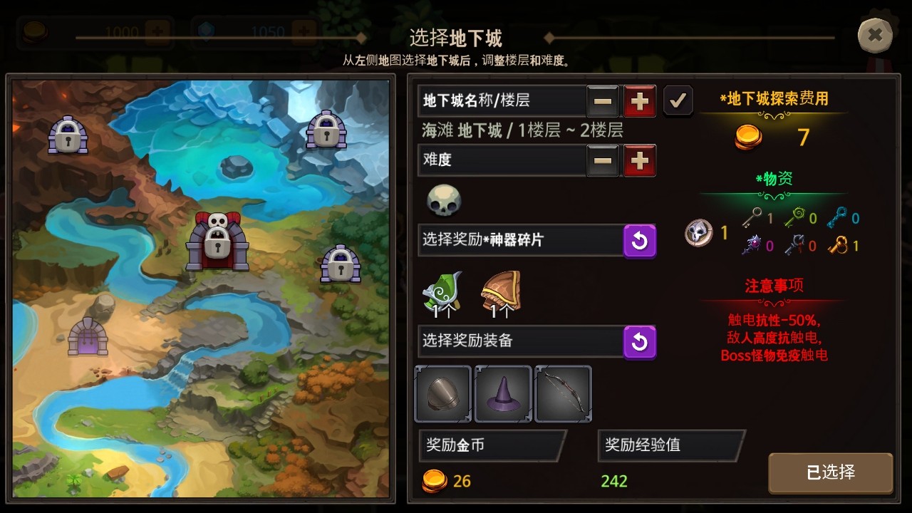 地下城公主3原版