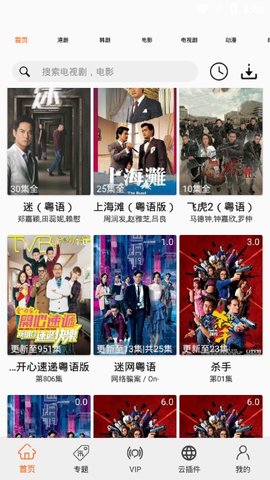 港剧网盒子