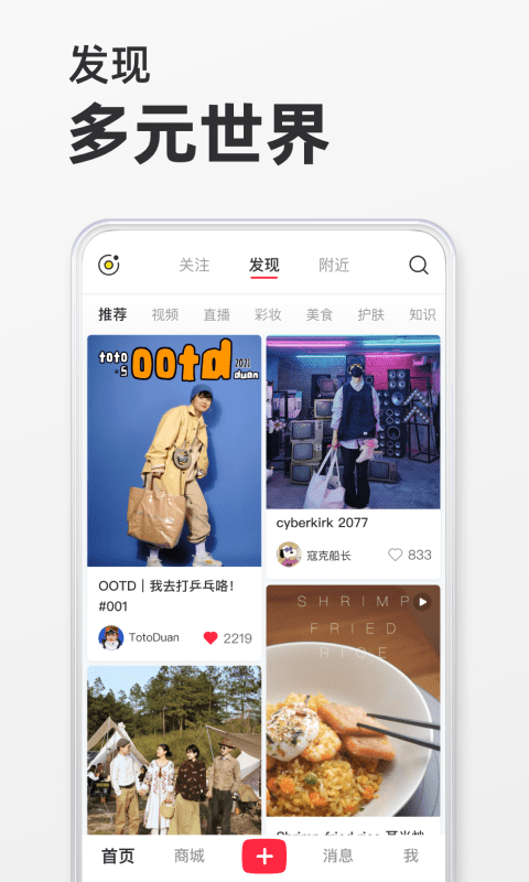 小红书美食