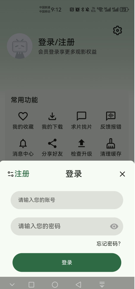 旗星影视破解版 1.1.6最新版