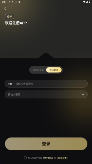 暖诉