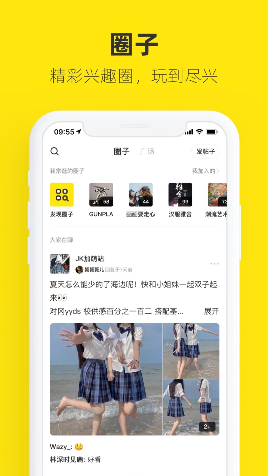 闲鱼app正版新版