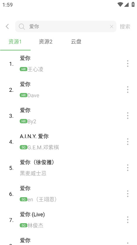 如意音乐手机版 9.7.2安卓版