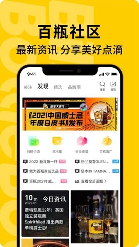 百瓶app