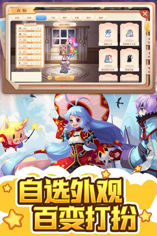 彩虹世界app