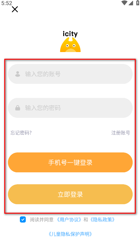 icity我的日记官方版 icity我的日记官方版