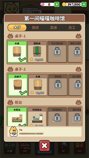 猫巷餐厅中文版 1.1.5安卓版