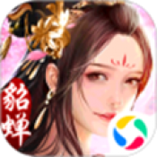 王者乾坤之三国美人录