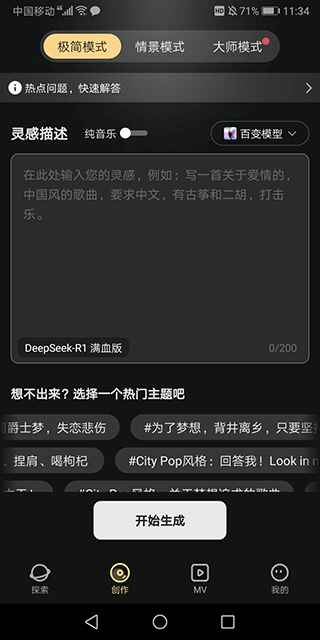 Muse AI免费 3.2.8安卓版