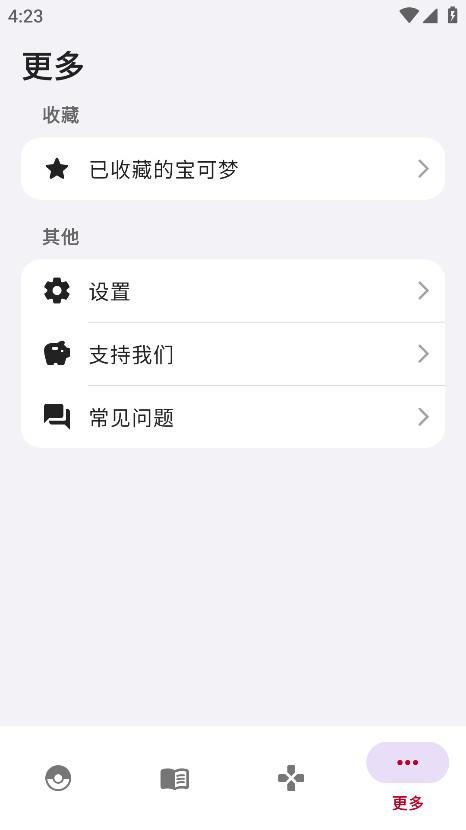 破壳萌图鉴app官方版 2.9.2503161606安卓版