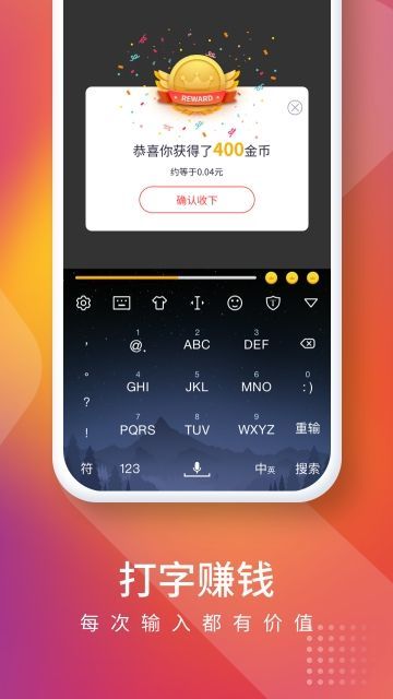 打字接单app