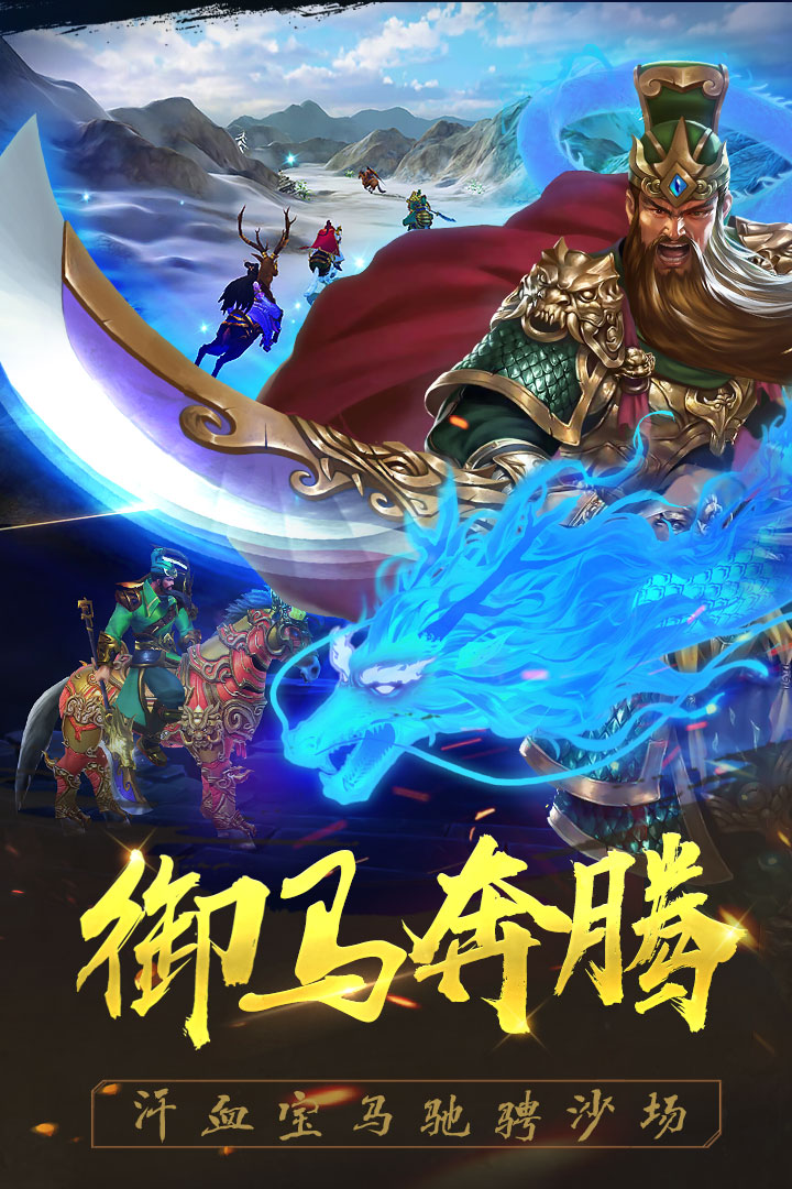 御龙争霸万充毒佗版