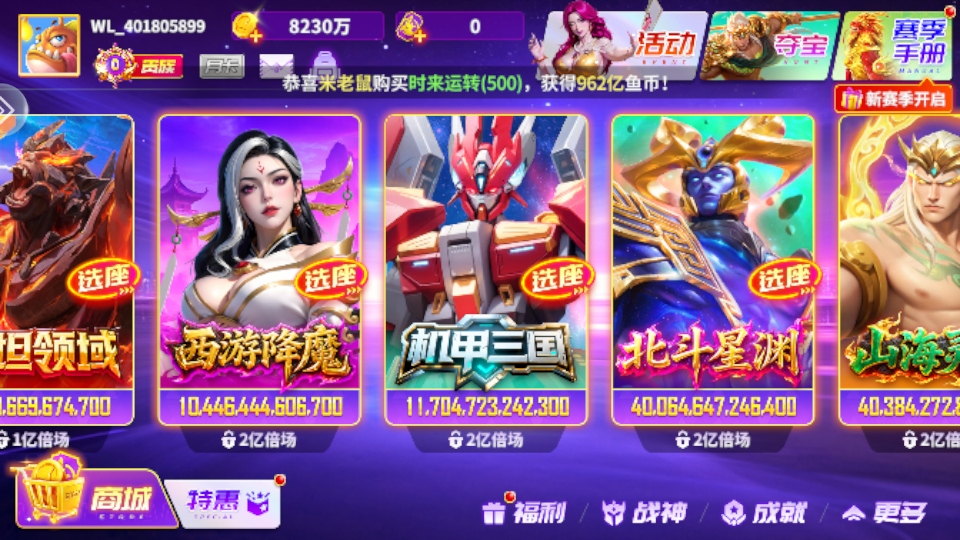 捕鱼大咖怀旧版最新版 3.9.21安卓版