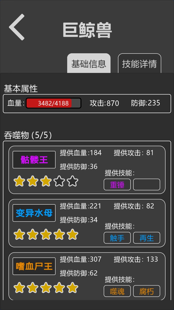 坠入地牢 0.5安卓版