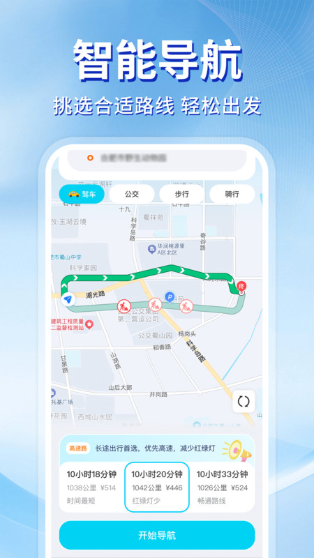 高能导航