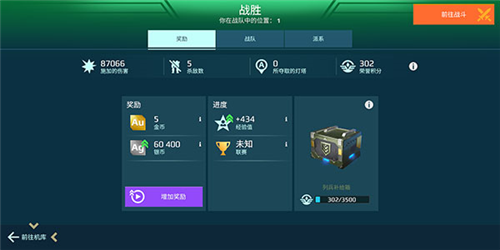 玩法攻略配图6