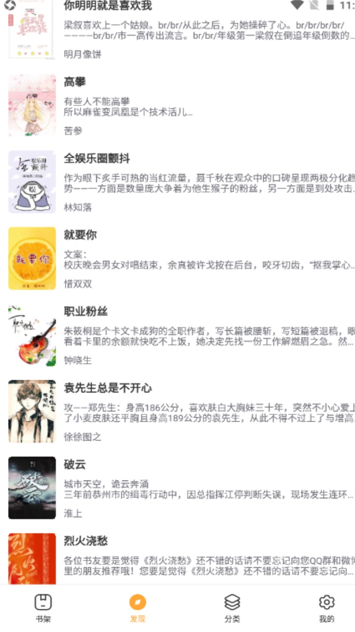 书神小说阅读器最新版本 1.5.0安卓版