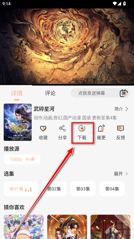 喵喵动漫纯净版