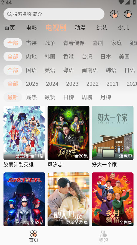 沐白影视最新版 0.0.4安卓版