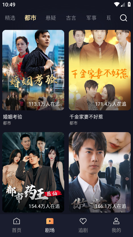 喵喵免费短剧官方版 1.0.1安卓版