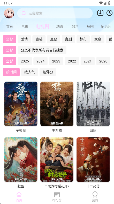 瓜萌视频去广告版