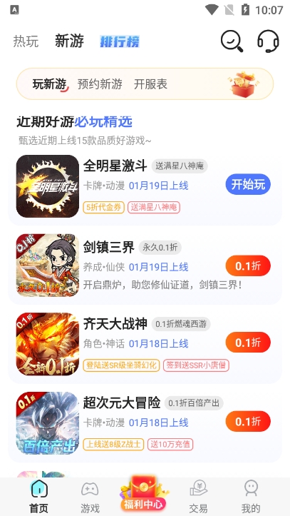 万能游戏盒子app 8.4.7安卓版