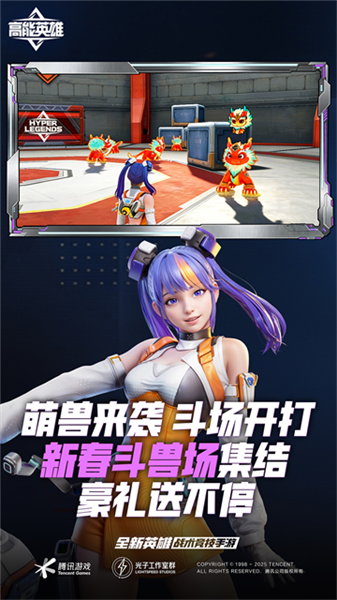 高能英雄华为版