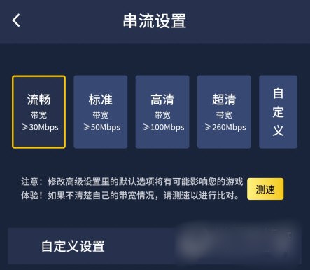 海星云游戏怎么设置不卡？3