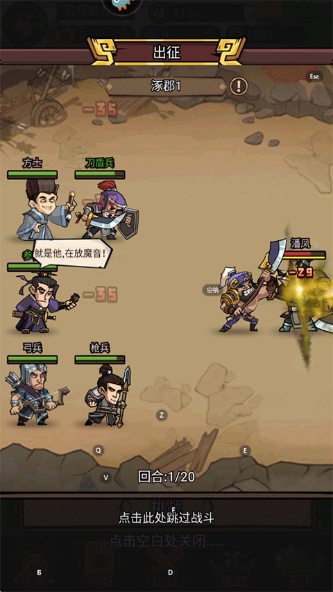 腾飞之城手游 1.0.5安卓版