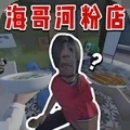 经营快餐小店