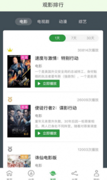 小小影视app安卓版