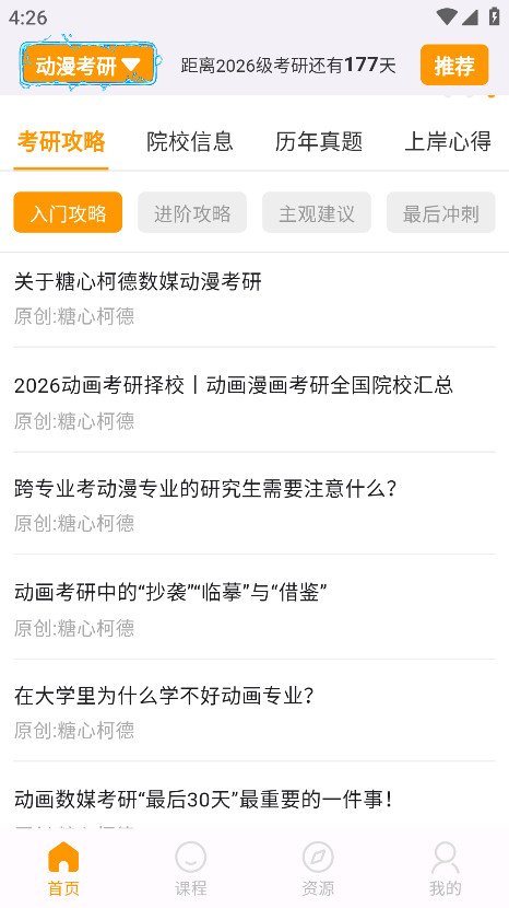 糖心柯德app最新版 2.6.1安卓版