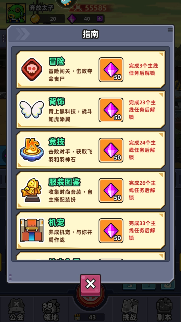 小鱼快跑手游