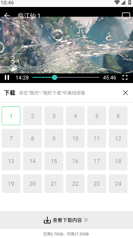 长风视频追剧app官方正版