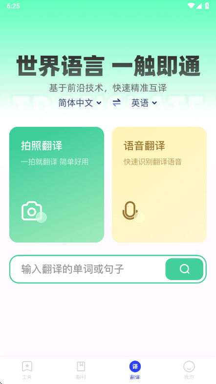 纺余工具盒官方版 2.3.6安卓版
